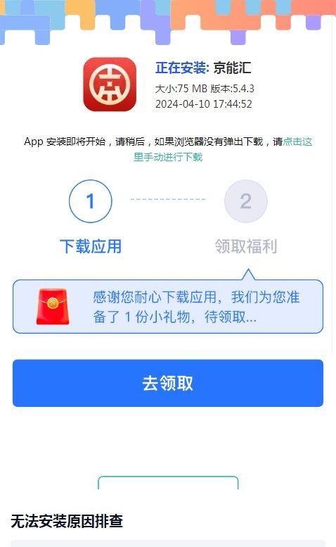 财神答成语app图3