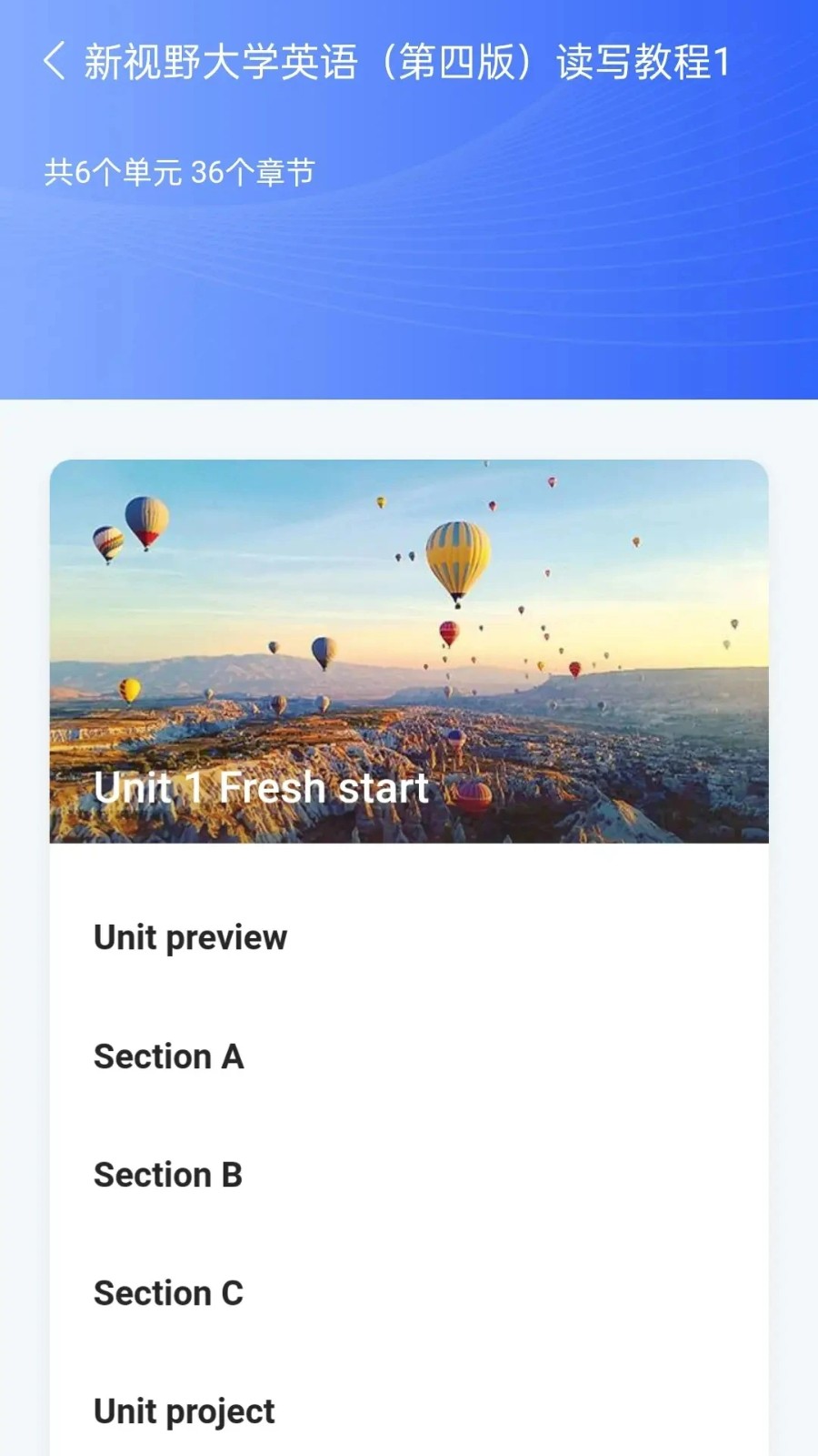 u校园ai版app图1