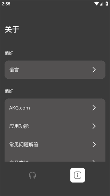 AKG Headphonesapp图2