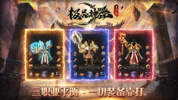 天猫176极品神器手游图1