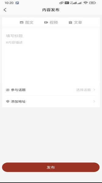 故乡档案app图2