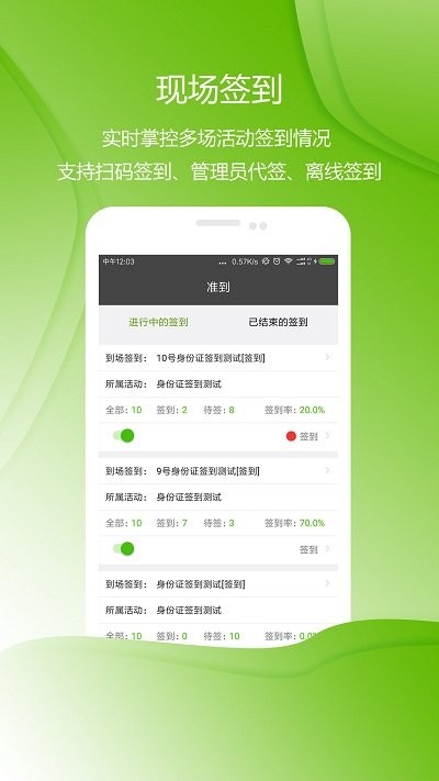 准到app图1