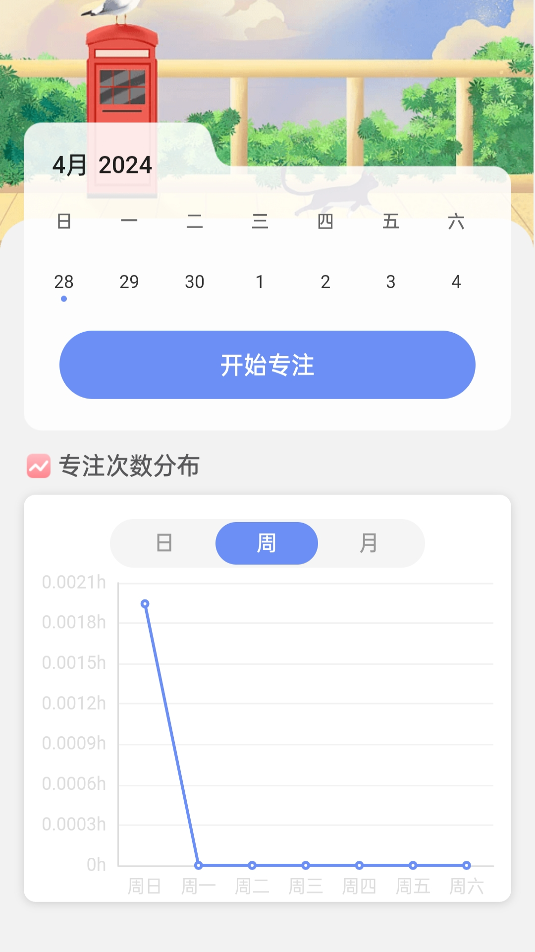 WiFi连连通app图2
