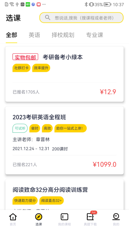 芝士app图1