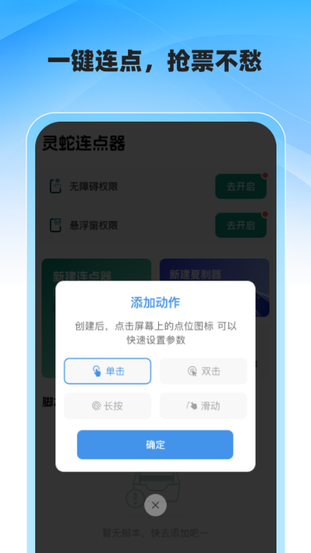 抢票大师app图2