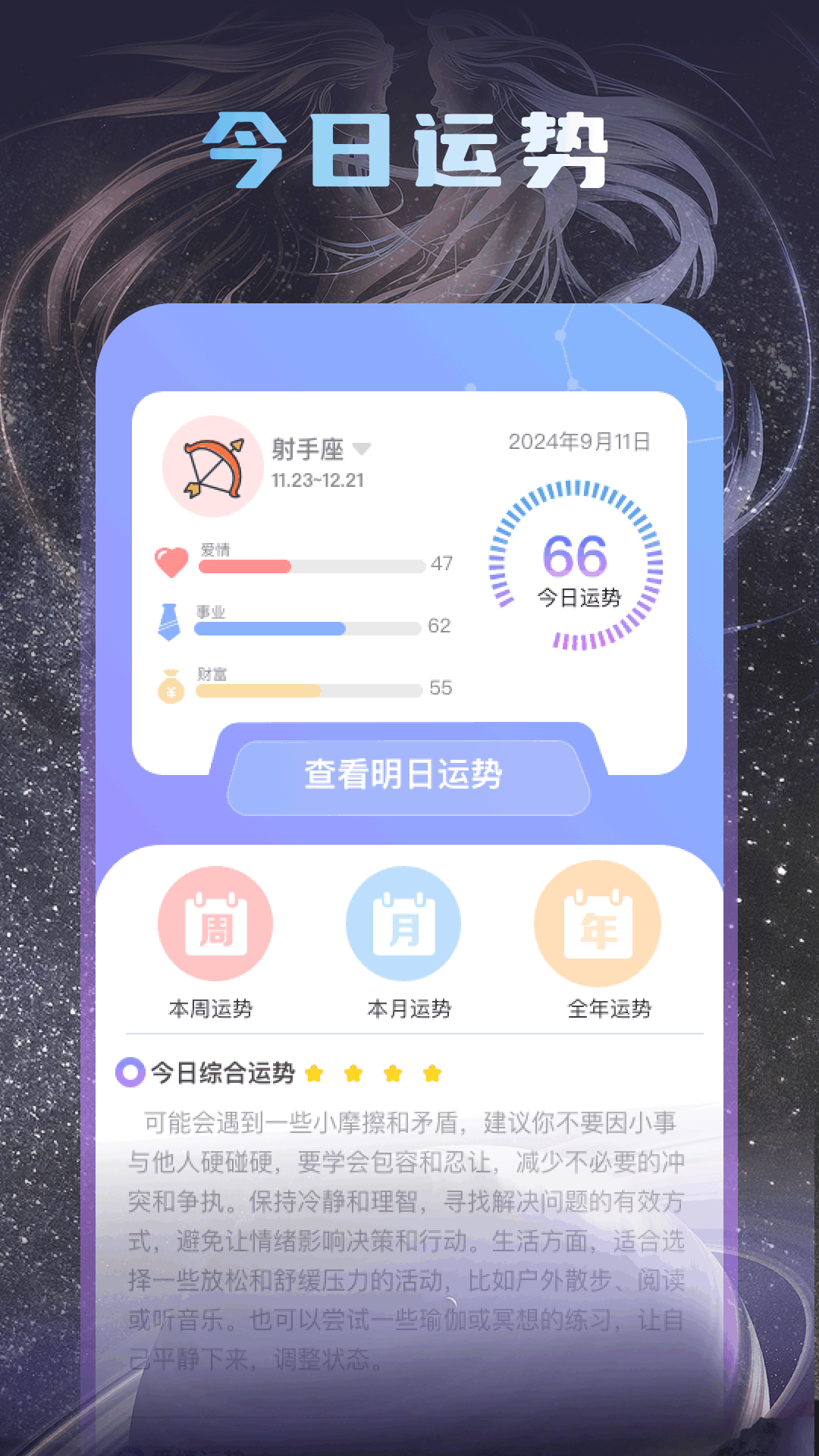 十字准星辅助器app