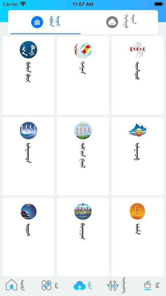 呼陆客app图2