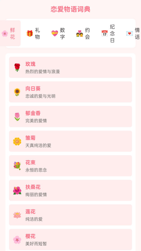脉联物语软件图4