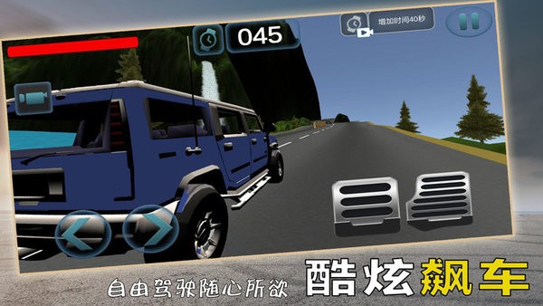 惊险赛车挑战游戏