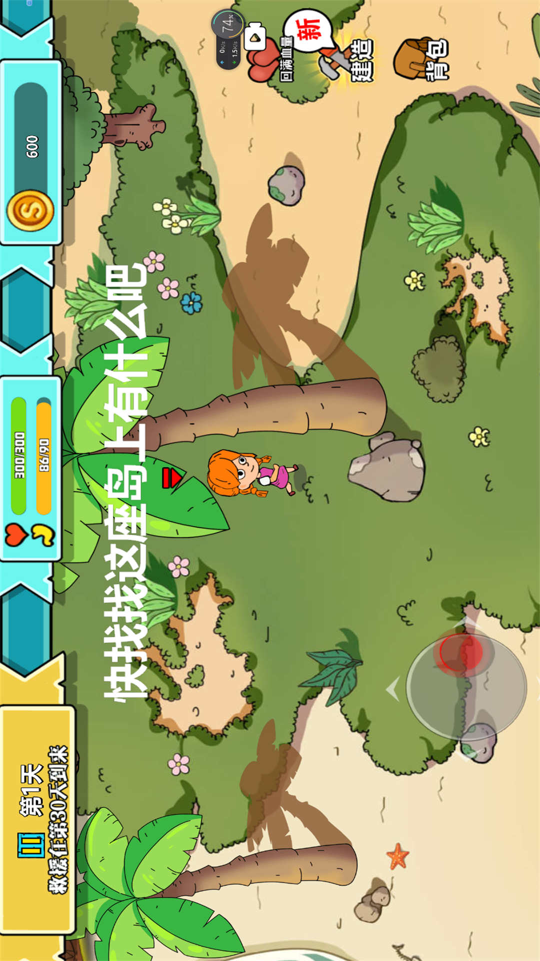 末世求生模拟器游戏图1