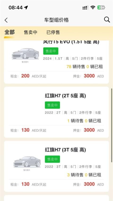 壹嘉壹运营app