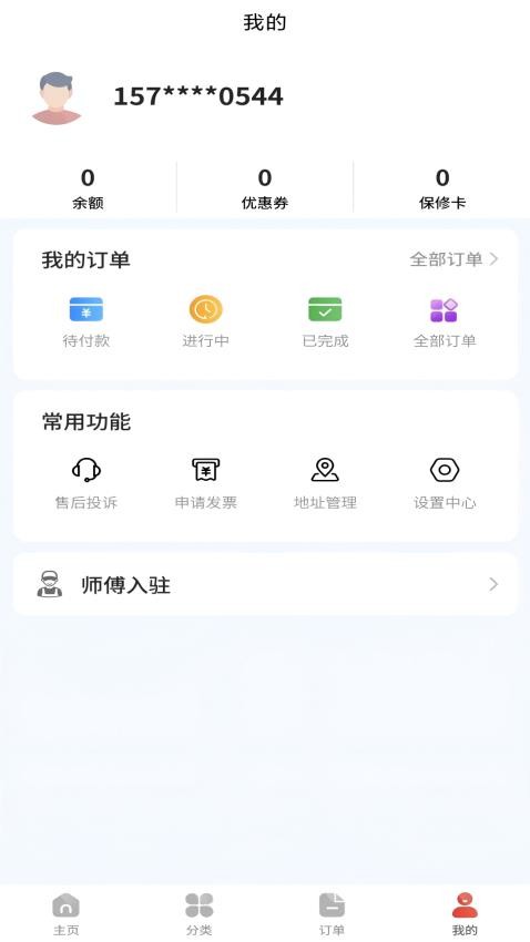 维修猿app图3