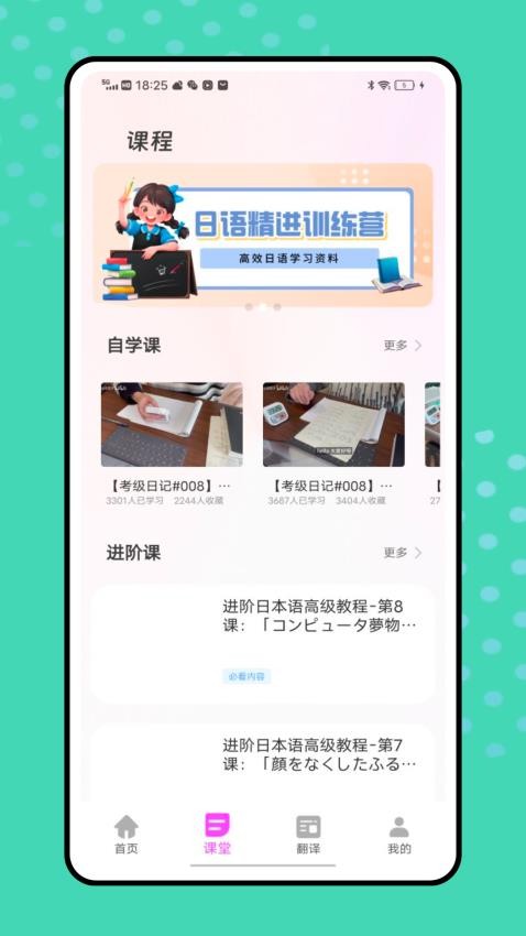一番暗记app图4