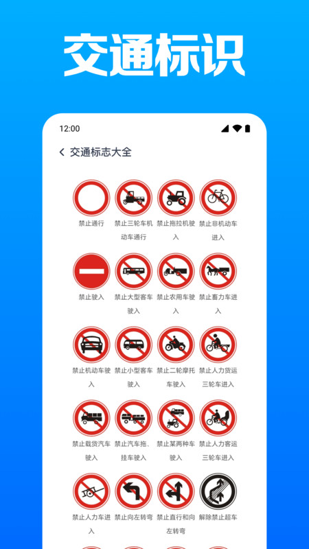 车辆违章免费查app图3