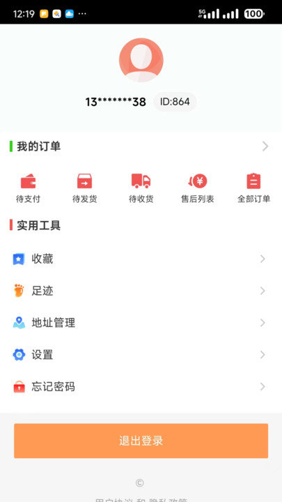 探宝刷剧图3