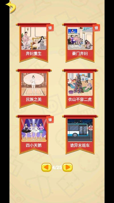 就挺滑鸡的游戏图2