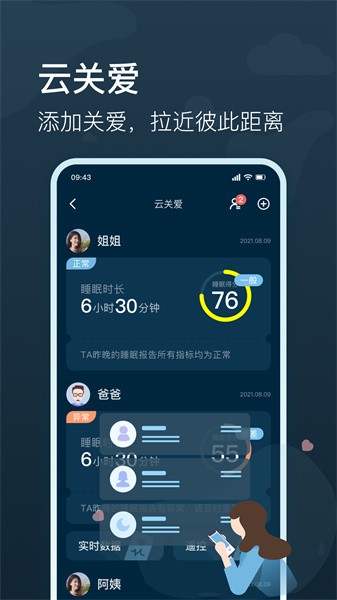 知梦app图1