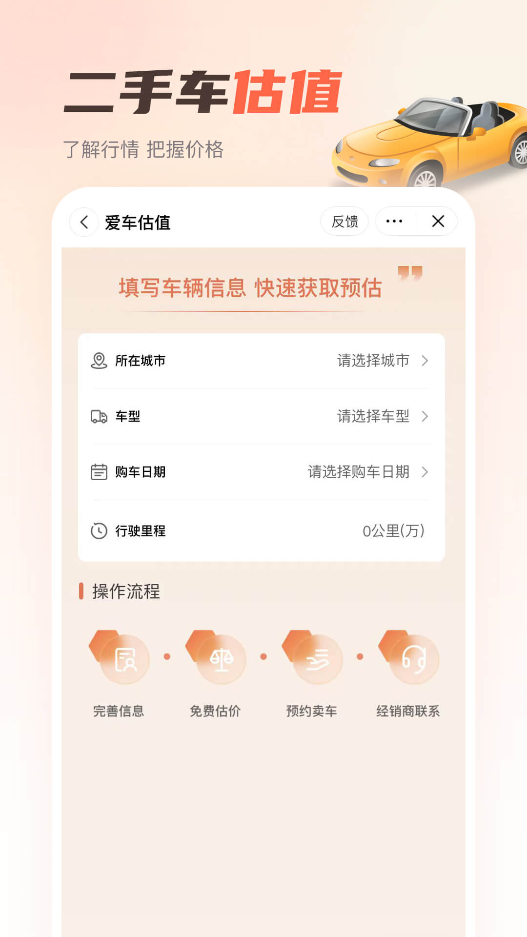 嘟嘟加油出行app图2