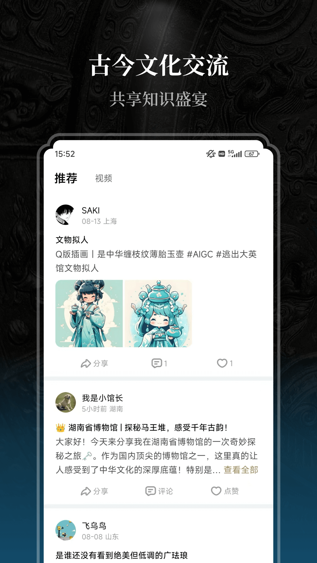 山海app