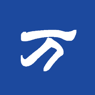 小万收银app图标