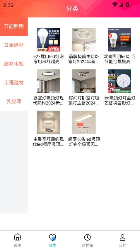 木晶竹平台软件图2