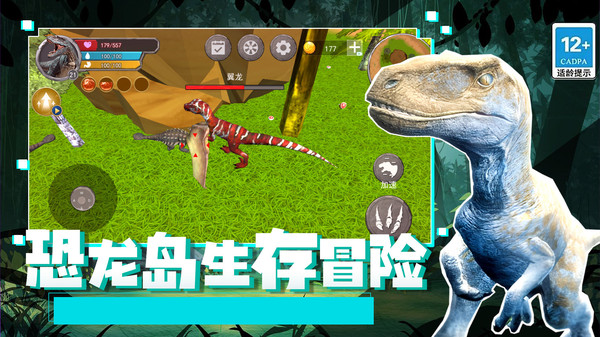 恐龙岛生存冒险图4
