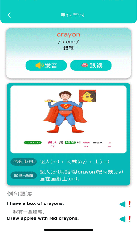 简一少儿英语app图1