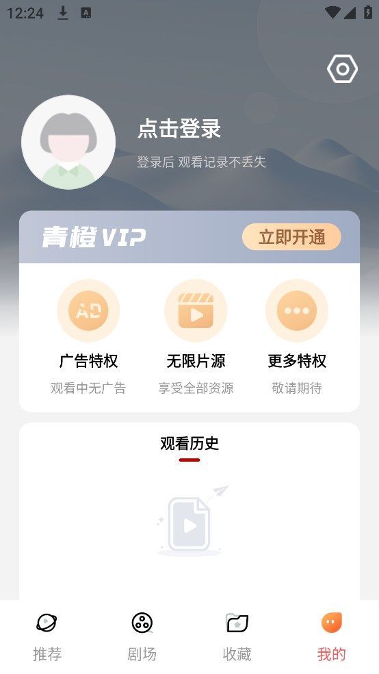 红薯短剧软件图3