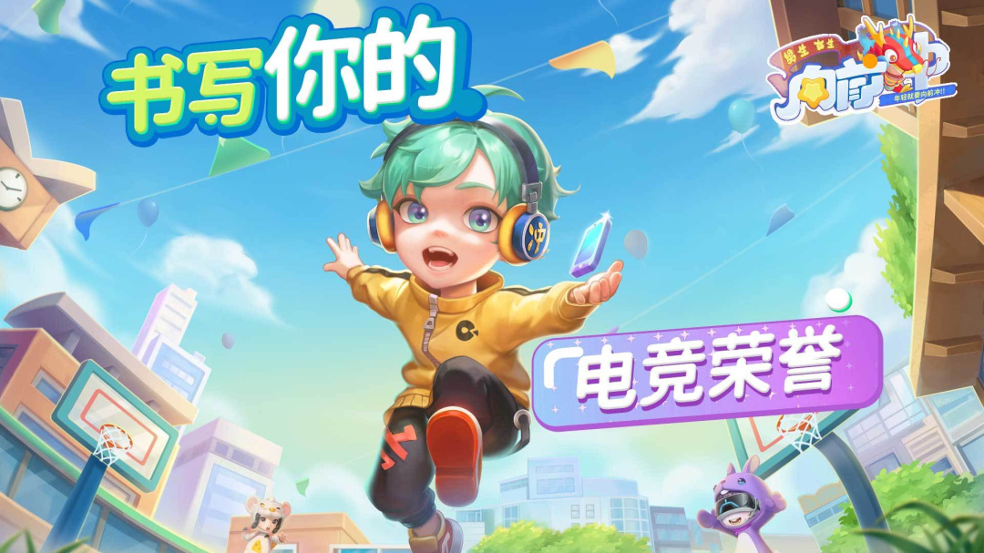 男生女生向前冲游戏图2