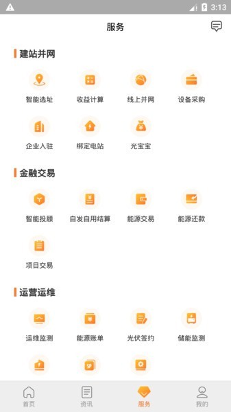 光e宝app