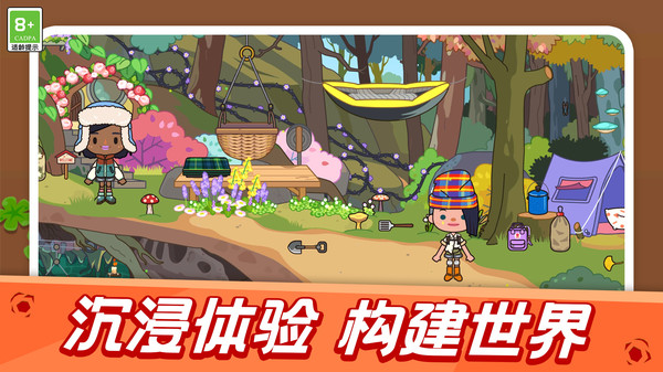 汤浴小屋游戏图3