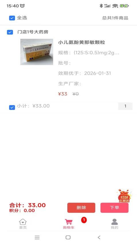 乾医生app图4