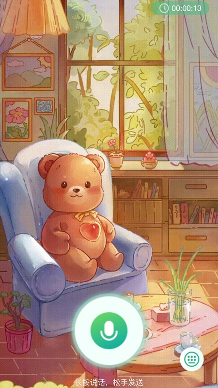 语过心晴app
