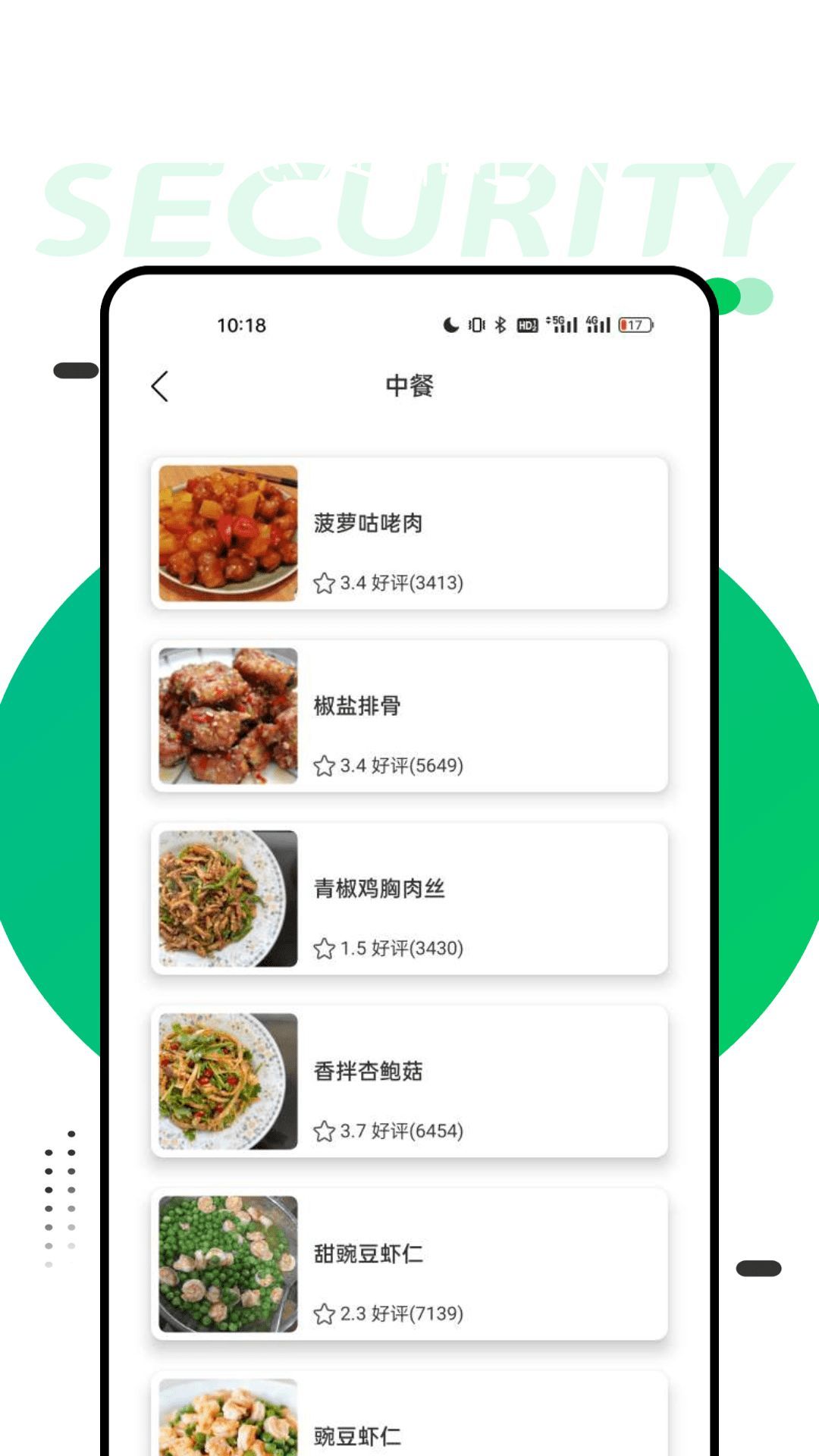 开饭啦软件图2