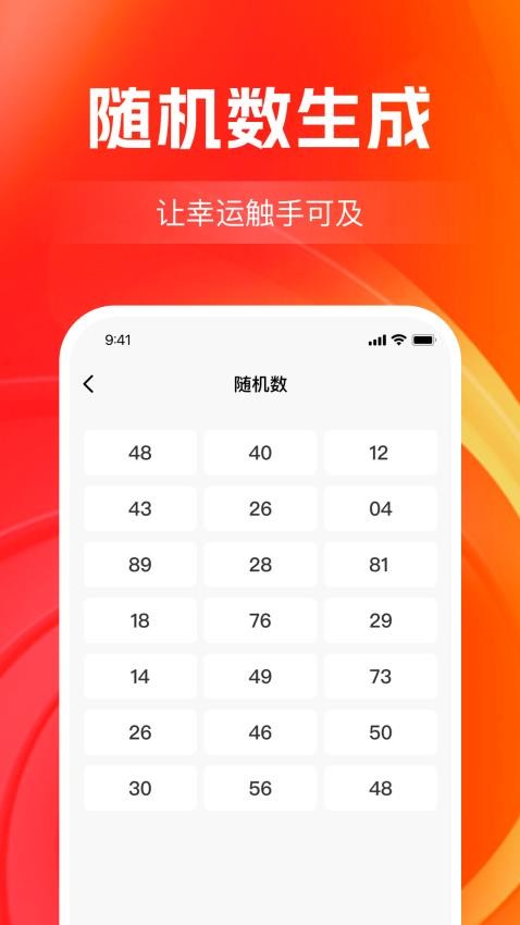 大转盘决定帮软件图4