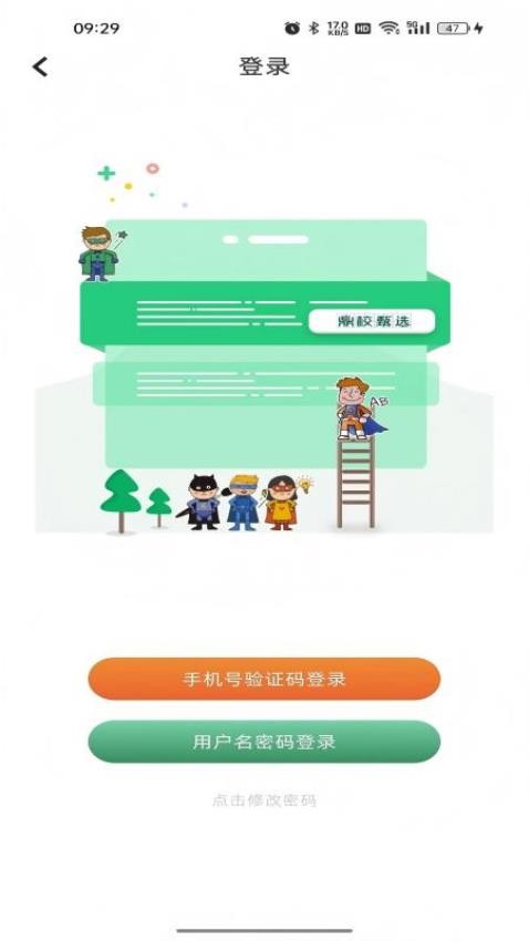 鼎校甄选最新版图1