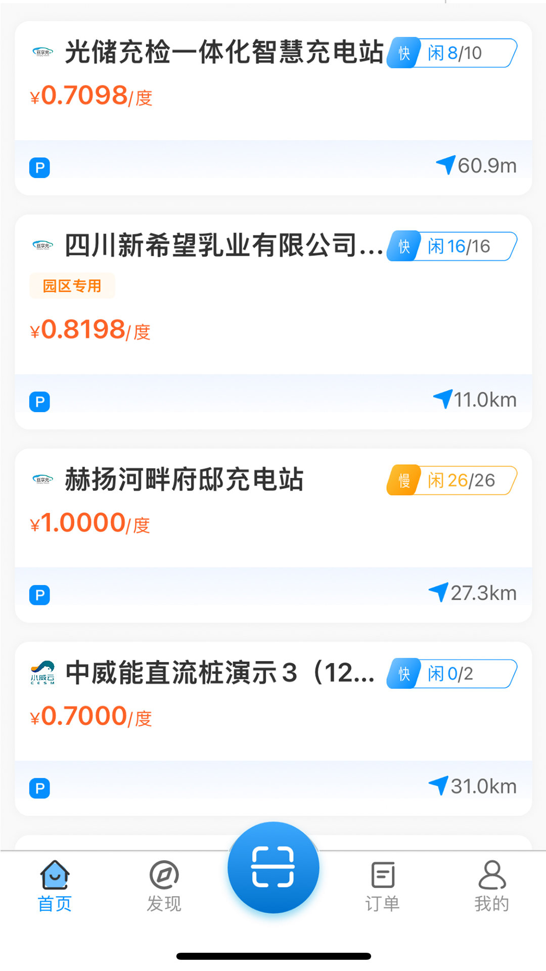亘享充app图1