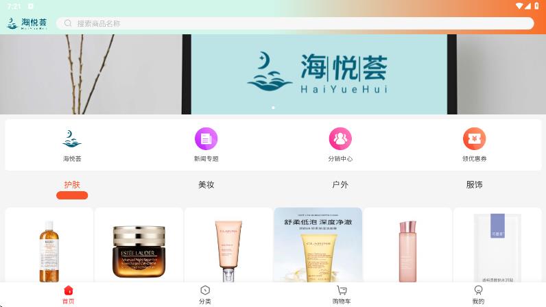 海悦荟app