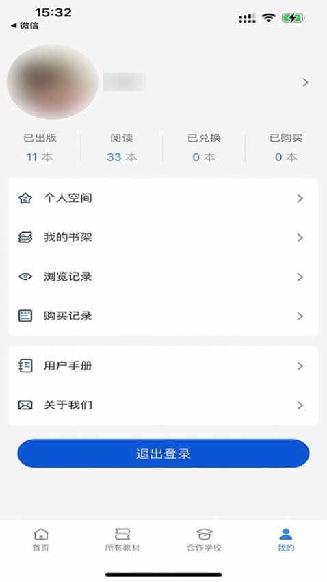 云创数字教材app图2