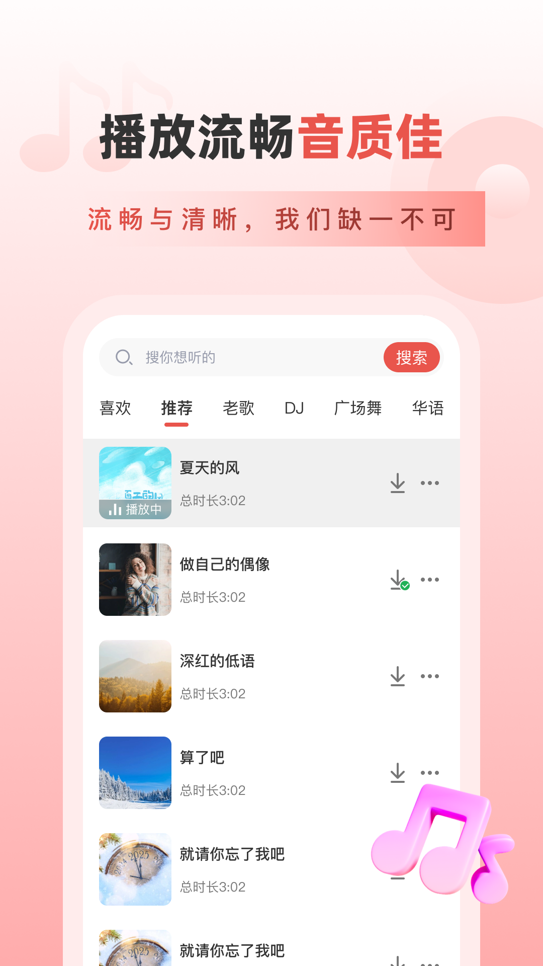 老歌免费畅听app图2