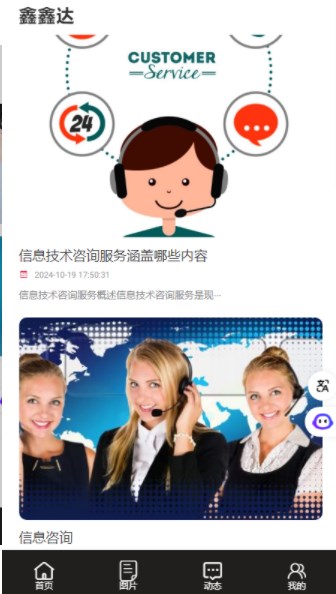 鑫鑫达app