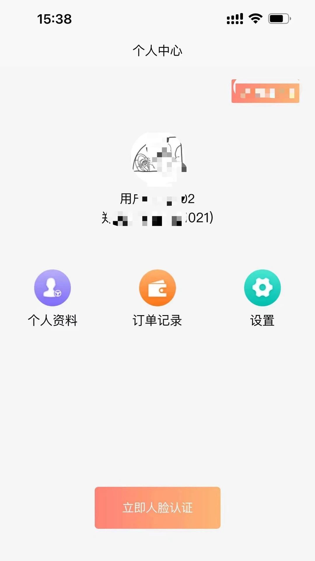 售端助手app图2