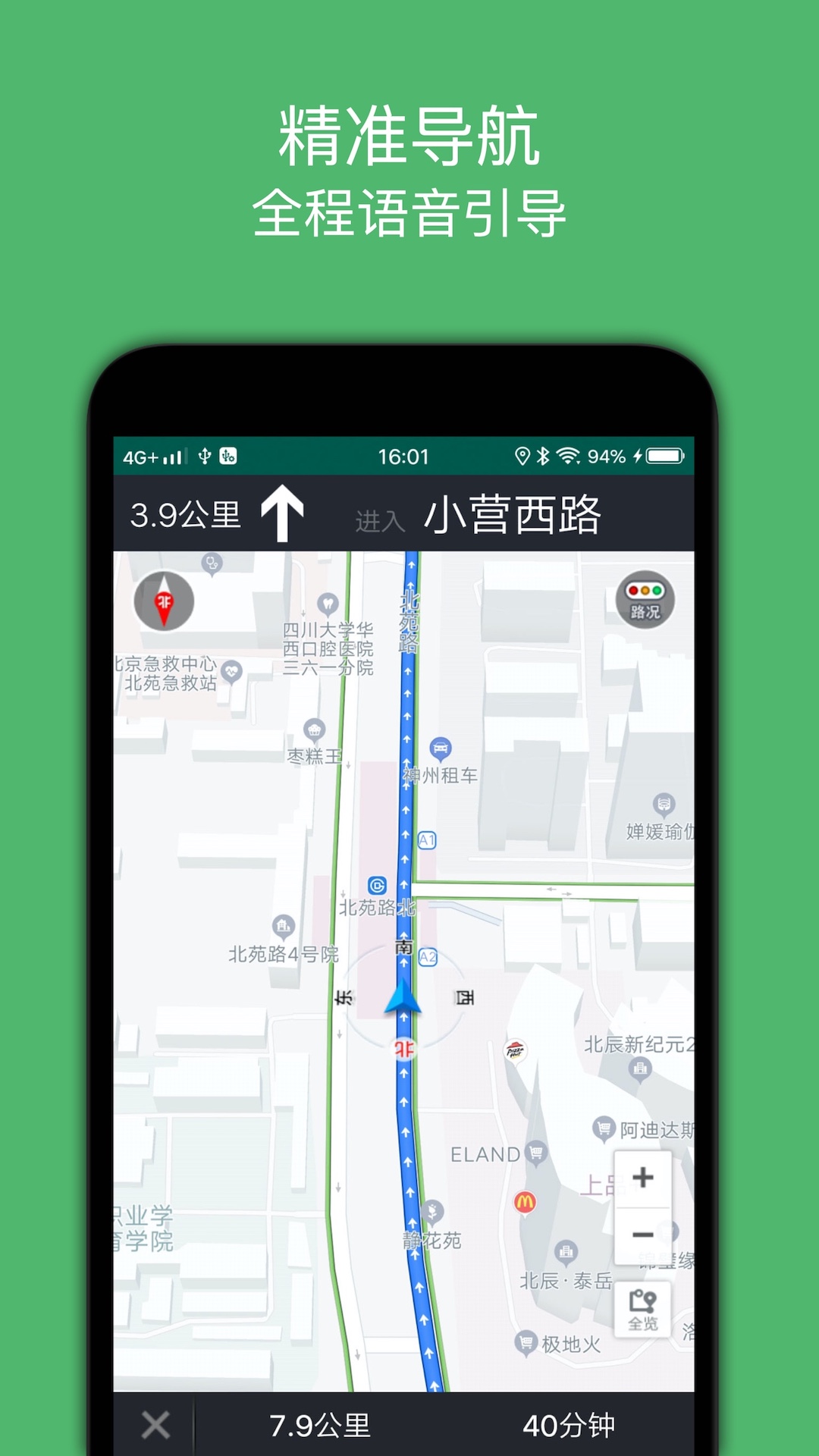 骑行导航app图4