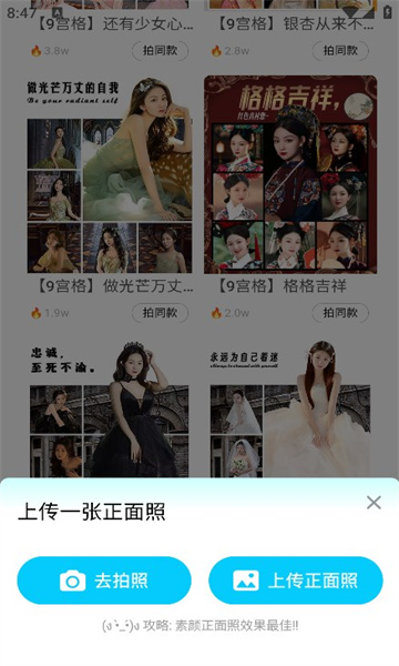 出片啦app图3