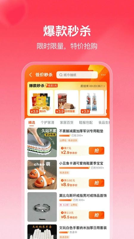抖音商城app图3