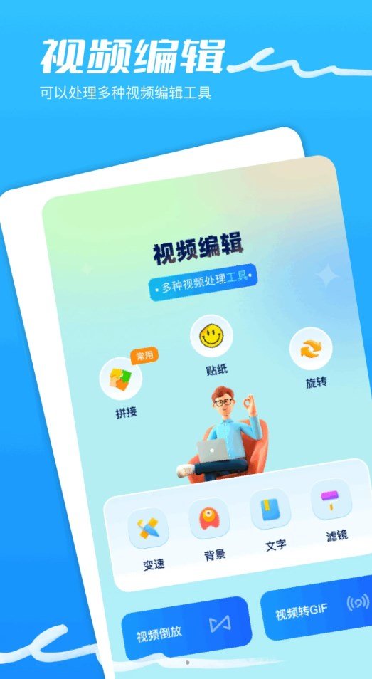 琪琪视频助手app图1