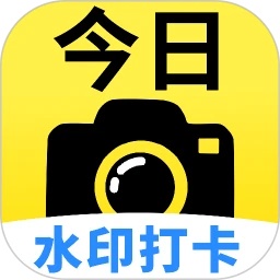 今日打卡水印相机免费软件图标