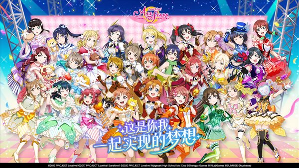 学园偶像季：群星闪耀九游版