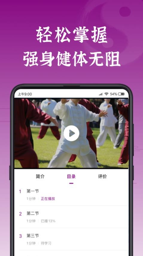 锦友荟app图2