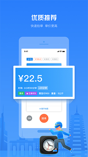 达达骑士版app